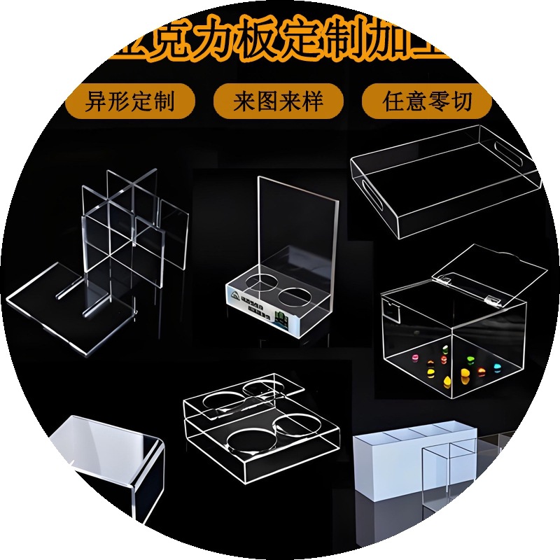 高透明亚克力板加工彩色有机玻璃板UV折弯异形雕刻粘接广告牌
