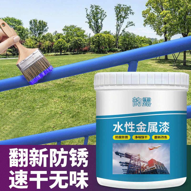 水性漆金属漆防锈漆桶装铁门翻新漆白色黑色无味环保家用防水油漆