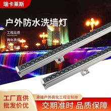 厂家直供 led洗墙灯18W DMX512大功率户外防水单灯桥梁七彩线性灯