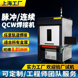 激光焊机;打码机喷码机;焊锡机