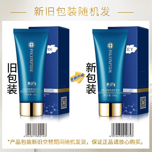 Kang Ji Peptide Facial Cleanser for Women, Clearing Face, Hydrating, Moisturizing, Oil Controlling, Gentle Skin Care Foam Cleanser, Factory Wholesale