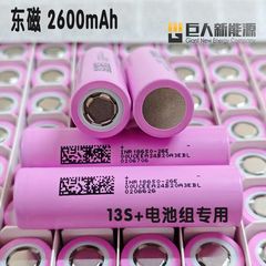東磁億緯新A品全シリーズ18650動力型暴力ファン電気自動車電動工具コア