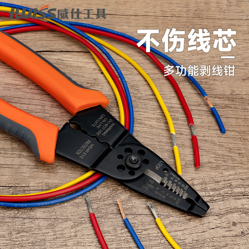 IWISS剥线钳多功能电工专用工具扒皮钳剪线拨线压线接线钳剥皮剪