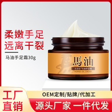 马油手足裂口脚后跟干裂脚跟皲裂防裂龟裂开裂足部滋润霜