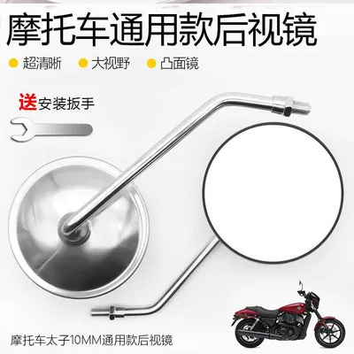 Motorcycle Suitable for Prince Gn125 Rearview Mirror 10mm Electroplated Reflector Electric Tricycle Modified Reversing Mirror