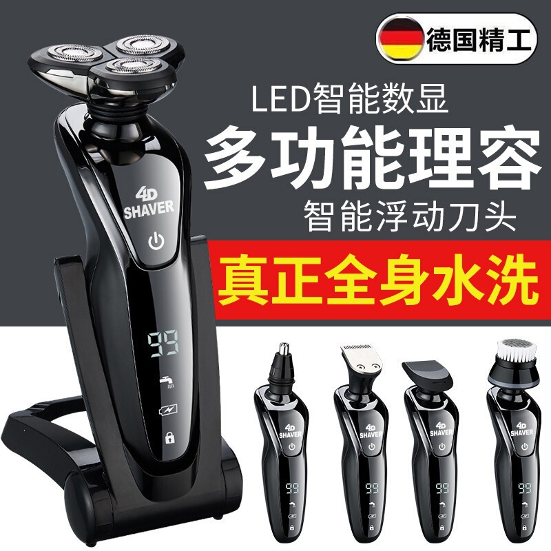 German Philips Lcd Screen Electric Shaver for Men, New Multifunctional Three-In-One Beard Trimmer German Philips Lcd Screen Electric Shaver for Men, New Multifunctional Three-In-One Beard Trimmer
