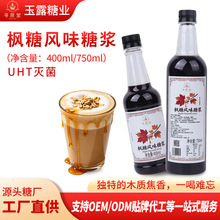 �����Lζ�ǝ{Сƿ�ƷʳƷ�{ζƷ�����ǝ{400ml���c��Ʒ�ǝ{����