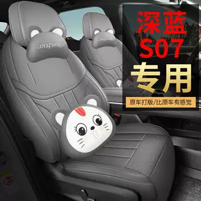 Modelə uyğun (Original) oturacaq örtükləri: S7 Full Leather Seat Cover, All-Season