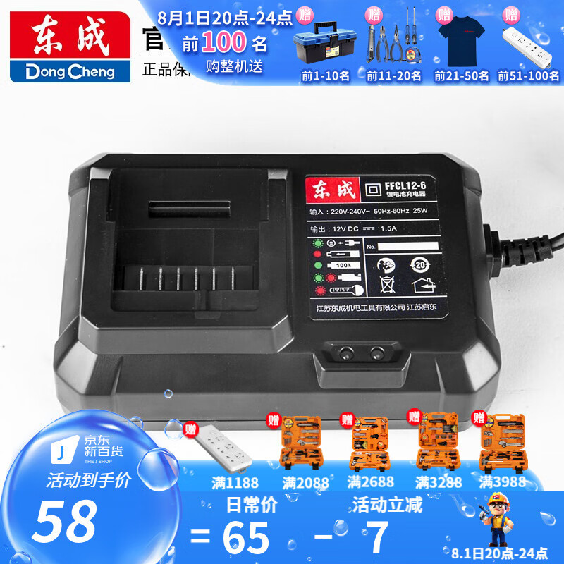 DCJZ21 - 10 / 20 - 10 Cargador plano 12V