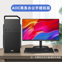 AOC CB112/4D��X���C�����USB3.0�̄�����̨ʽ�C��ATX�Α�C��