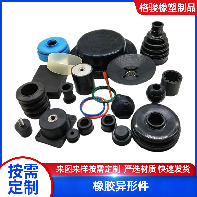 橡胶异形件 汽车档把橡胶保护套 VE型橡胶减震器 EPDM橡胶件加工