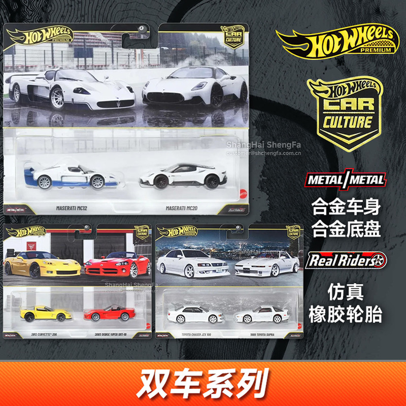 Wind and Fire. Gold Label Hbl96 Dual Car Set: Maserati, Dodge Viper, Toyota Simulation Alloy Car Model
