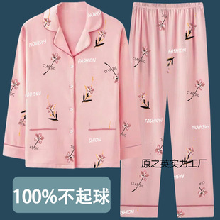 High-End New Women's Pajamas Spring and Autumn New Long-Sleeved Home Clothes Women's Cardigan Two-Piece Suit
