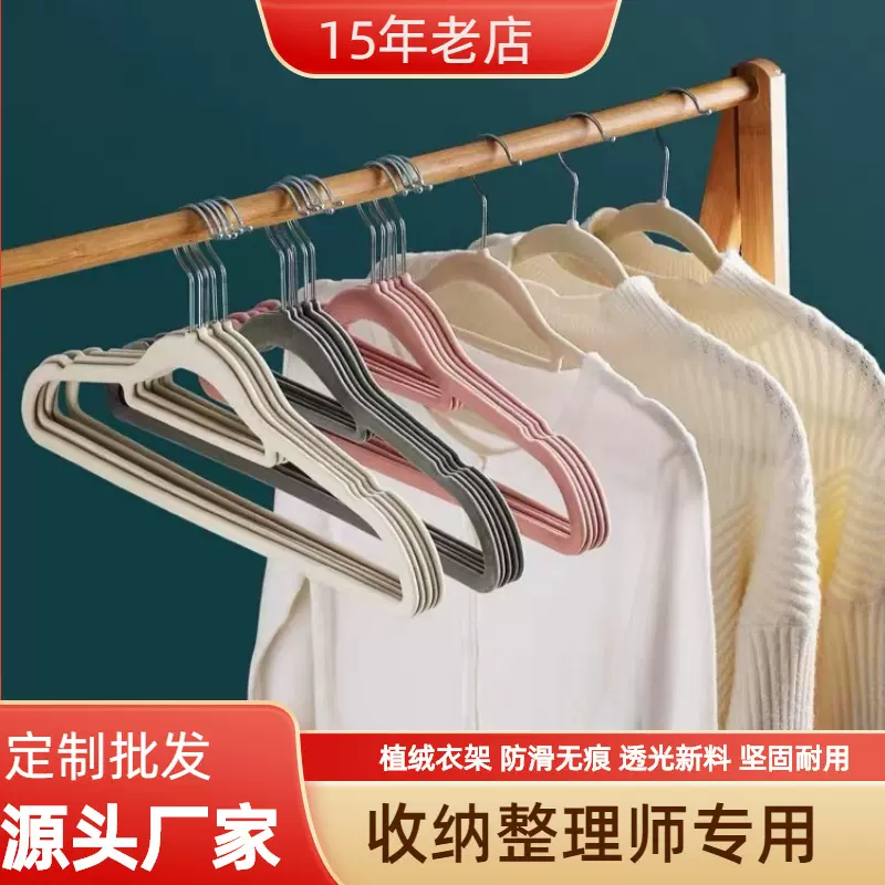定制批发厂家环保透光植绒衣架无痕整理师干湿两用挂衣撑现代简约