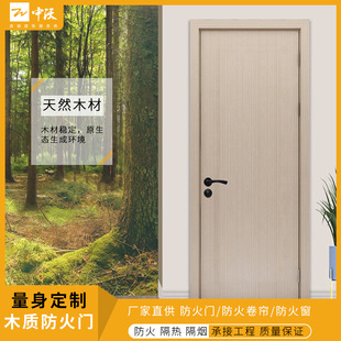 Carbon Crystal Wood High-End Apartment Fire Doors Paint-Free Composite Steel Wood Fire Doors Ecological Wood Fire Doors Manufac