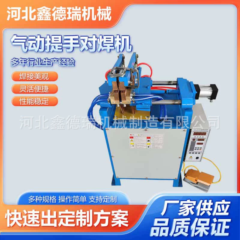 Пневматическая ручная сварочная машина завод прямых продаж Пневматическая сварочная машина оцинкованная проволока автоматическая сварочная машина для металлических труб