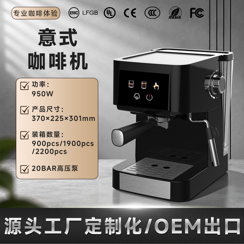 Hot and Cold Extraction Italian and American Coffee Machine, Dual-Use for Home and Commercial Use, Semi-Automatic Small Coffee Machine, Cross-Border Source Factory