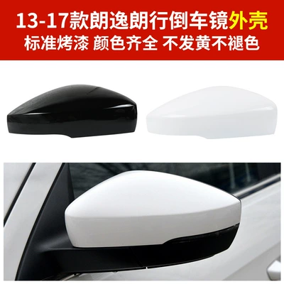 13-17 old Lavida mirror housing | Rear mirror/rearview mirror assembly
