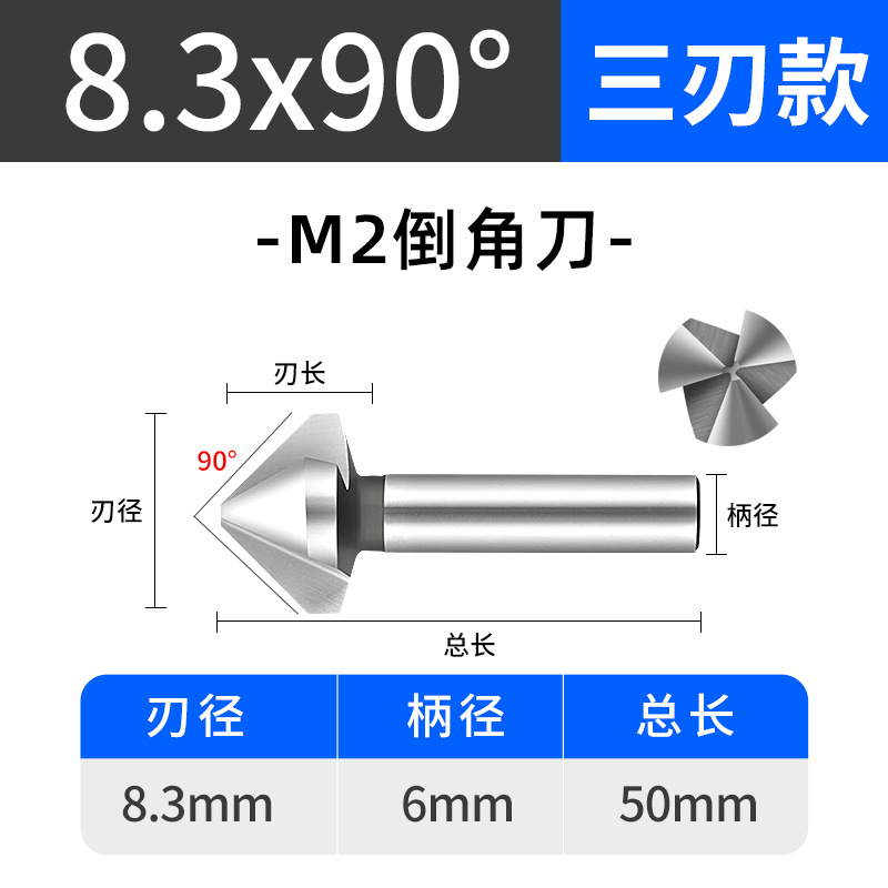 세 개의 블레이드 8.3*90°【하얀색】