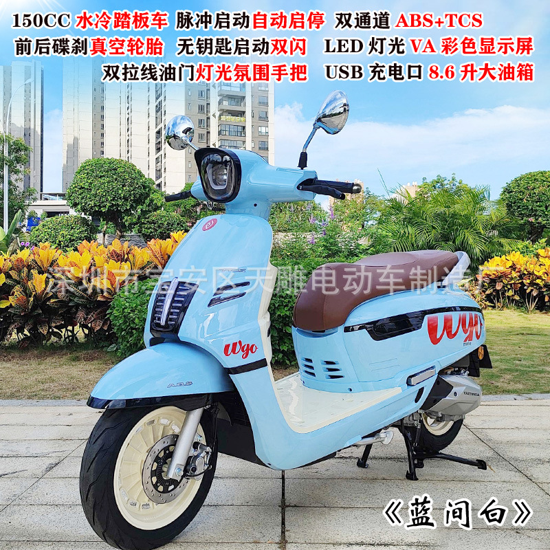 Nuevo Taitian marca rompe el límite Gewang 150CC refrigerado por agua ABS pedal de doble cilindro motocicleta Guo Si inyección eléctrica puede ser la tarjeta