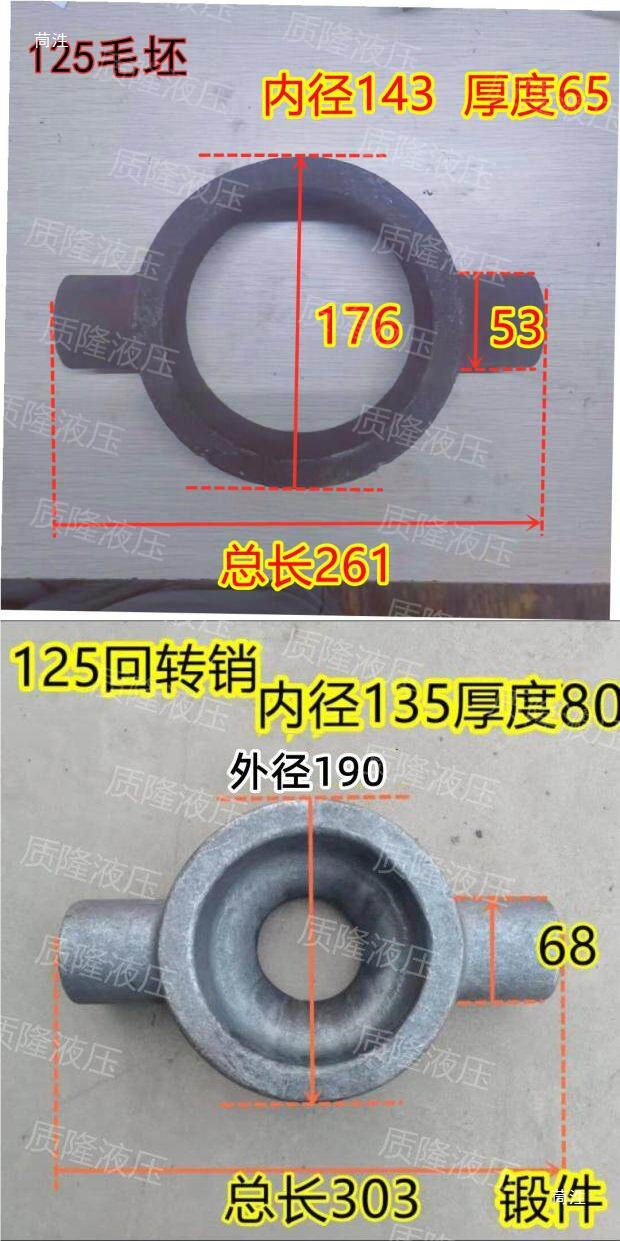 Hydraulic cylinder swivel pin, forging part, cast steel blank, welded hydraulic cylinder accessories