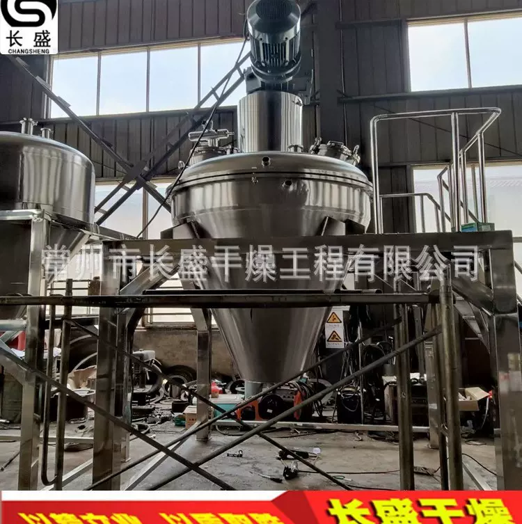 LDG-500 1000 1500 2000 2500L单锥型螺带真空干燥机