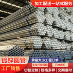 镀锌管Q235消防水管衬塑管 热镀锌圆管 蔬菜大棚管 热镀锌钢管