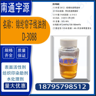 �\�]���Ӿ��̈́� D-3088���m����\�]�L�z���\�]���Ӿ������I�z��