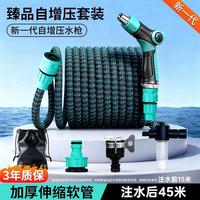 High pressure car wash water gun water guns, home gardening tools - new-generation-self-pressurizing-water-gun-45m-retractable-hose-before-water-connection-15m-foam-pot-plastic-connector-set