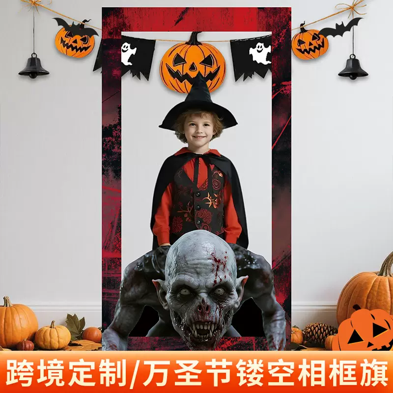 万圣节新品装饰搞怪大人儿童镂空相框旗拍照道具聚会派对用品批发