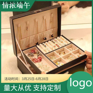 Jewelry Box with Lock Storage Box Large Capacity Jewelry Ring Earrings Necklace Earrings Leather Portable Dust-proof Finishing Box