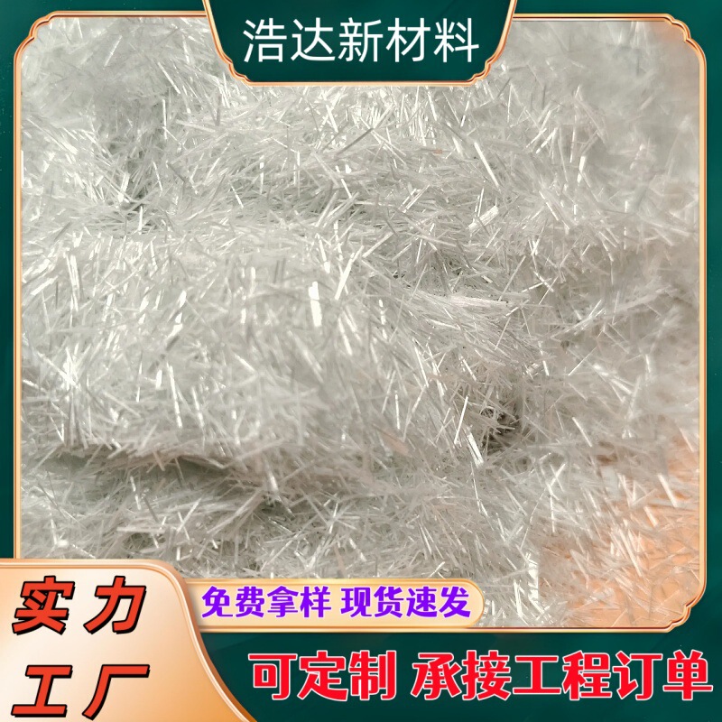 4mm Modified Glass Fiber Reinforced Fiber for Thermal Insulation Coatings and Reinforced Fiber for Plastic Products