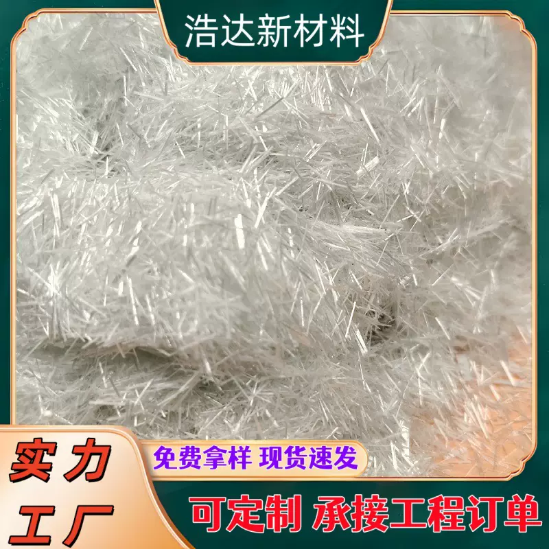 4mm改性玻璃纤维 保温涂料用混合抗裂纤维塑料制品用加固增强纤维