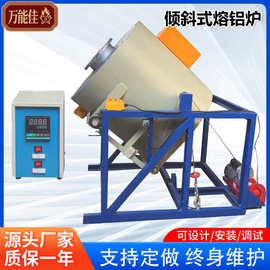 熔炉倾斜坩埚熔铝炉小型电热丝熔化炉金属高温铝合金热处理