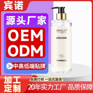 定制山茶花洗发水滋润去屑洗发乳柔顺护发素沐浴露贴牌加工