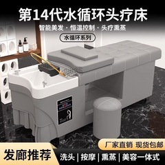 工場直売頭治療シャンプーベッドタイ式水循環給湯器くん蒸院理髪店専用マッサージ
