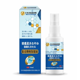 [One-piece delivery] Wolf poison foot cool health care solution 35ml Japan Tianyue blue Pharmaceutical