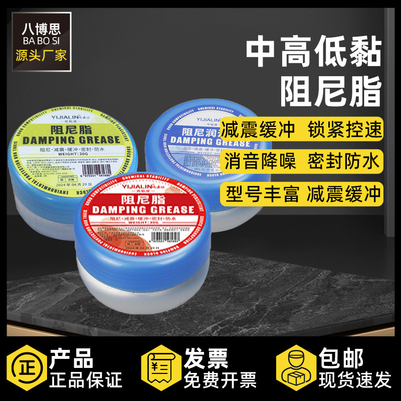 Damping Grease Drum Washing Machine Shock Absorber Boom Toilet Seat Slow-Down High Viscosity Glue Damping Water Drop Wheel Paste Damping Grease Drum Washing Machine Shock Absorber Boom Toilet Seat Slow-Down High Viscosity Glue Damping Water Drop Wheel Paste