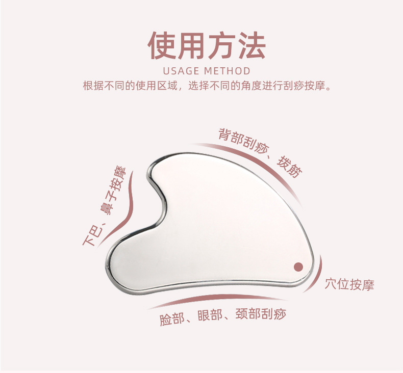 刮痧板面部专用