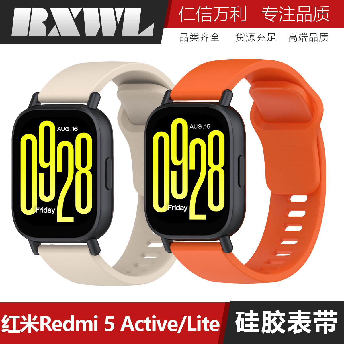 For Redmi 5 Youth Edition Strap Redmi Watch 5Active/Lite Silicone Strap