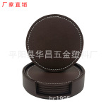 圆形皮质隔热垫防烫垫子碗垫盘垫杯垫皮革创意耐热PU杯垫套装