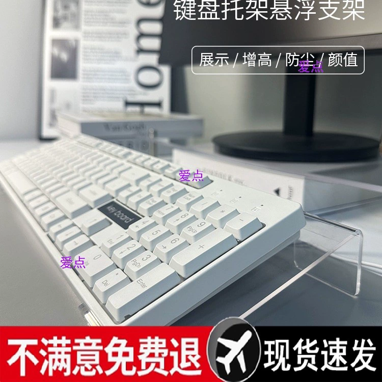 Клавиатура кронштейны для повышения кронштейны прозрачные акриловые подвесные стойки для стола Настольный компьютер с наклоном лотка для настольного компьютера