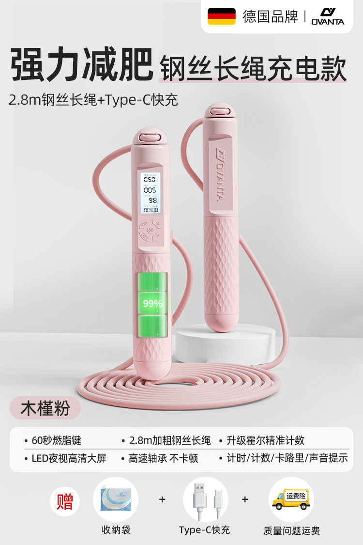 [Type-c 고속충전/강선롱로프] 체중감량 전용/360 ° 고속 베어링/히비스커스 분말