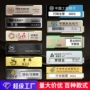 制作定做定制订制工号牌
