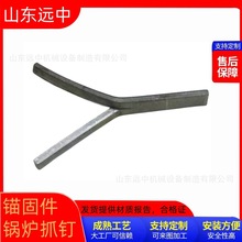 不锈钢Y型V型锚固钉加工保温钉工业锅炉抓钉高温焊接耙钉