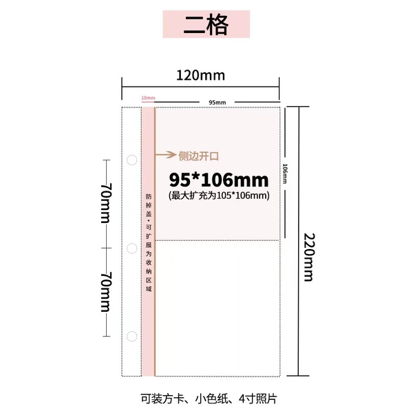 [(三孔)长二格内页10张]