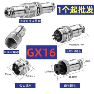 GX16-2о3о4о5о6о7о8о9о10о���ղ��� ���ղ��^���� ���^