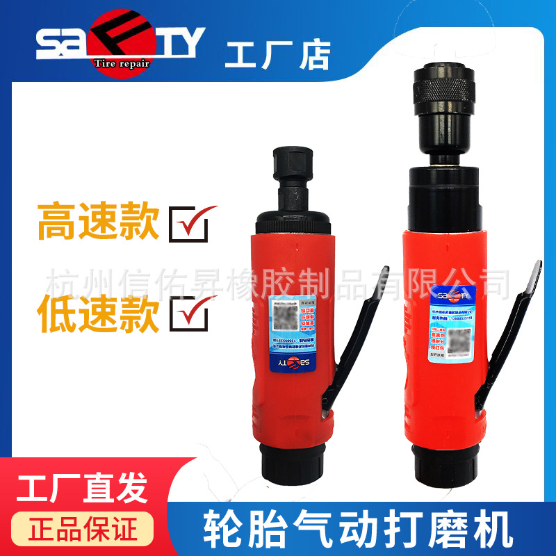 低速打磨机 补胎工具 斯福特补胎耗材 轮胎修补工具 斯福特打磨机