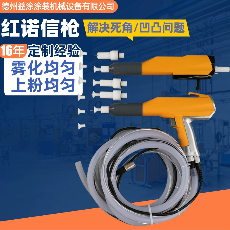 Ручной электростатический порошковый пистолет Hongnuoxin, оборудование для нанесения покрытий, аксессуары, распылитель, ручной краскопульт