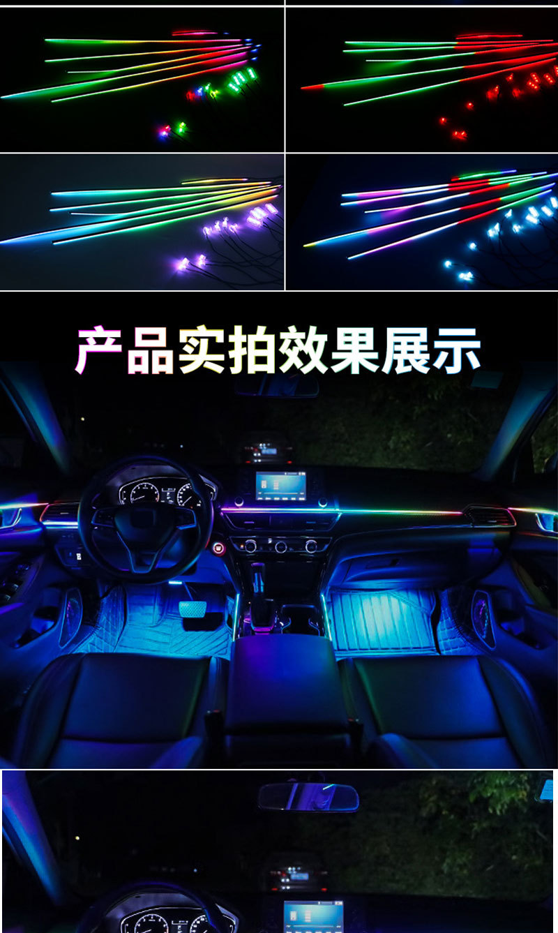 18in1 car atmosphere light hidden app voice control LED atmosphere light car magic colorful light strip